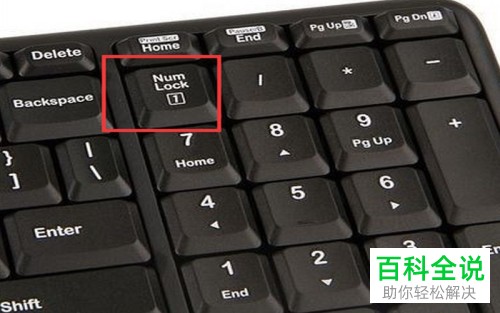 电脑锁住了数字键盘 木子杰