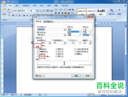 Word分数形式怎么用下标 木子杰