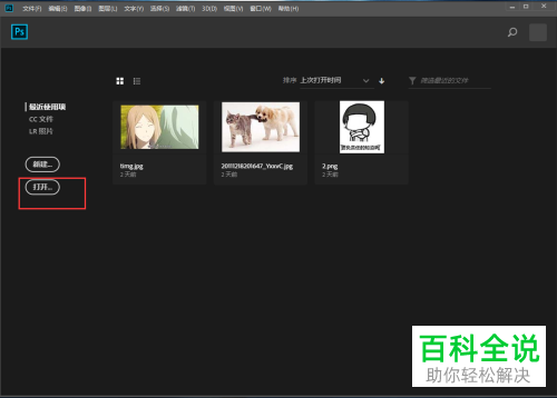 ps怎么把图片背景扣透明- 木子杰