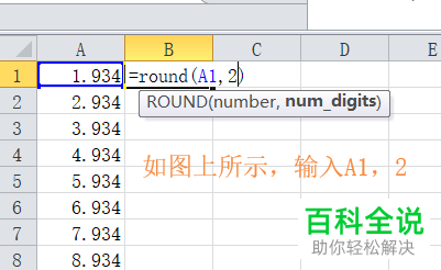 Excel 去掉小数点后面的数 四舍五入 木子杰