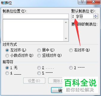 为什么word文档里英文标题编号以后编号与标题距离远 木子杰