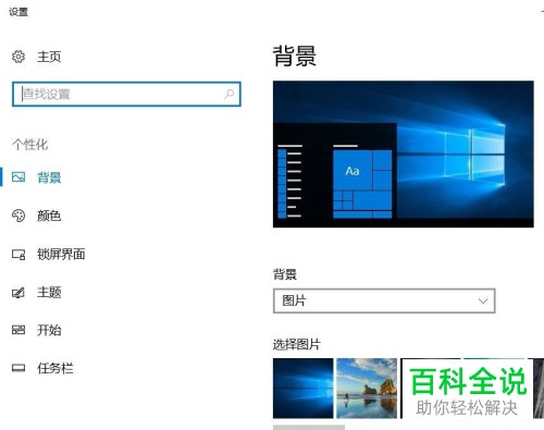 Win10自带屏保怎么关闭 木子杰