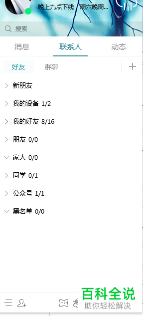 Qq聊天默认字体大小10 木子杰