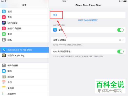 Apple Id注销后ipad无法退出账户怎么办 木子杰