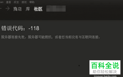 Steam网站怎么打不开 木子杰