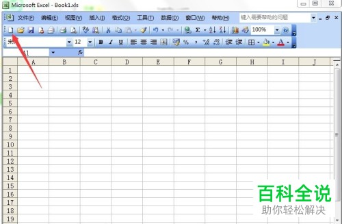 Excel中如何将一个表格中的格式复制到另一个表中 木子杰