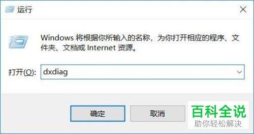 戴尔笔记本win10系统如何看电脑配置 木子杰