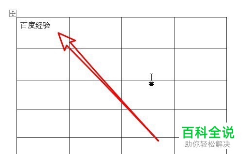 16版word表格里的文字不能上下居中 木子杰