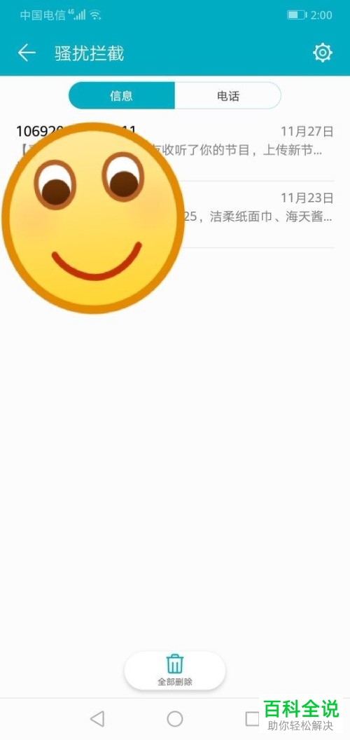 手机恢复原厂设置后手机信息丢失怎么找回 木子杰