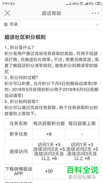 ç™»é™†å¾®åšè¶…è¯é¢†å–ç§¯åˆ†ä¸ºä»€ä¹ˆè¦èº«ä»½éªŒè¯ æœ¨å­æ°