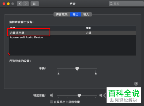 苹果电脑录制视频怎么没有声音 木子杰