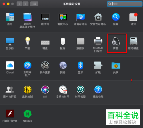 苹果电脑录制视频怎么没有声音 木子杰