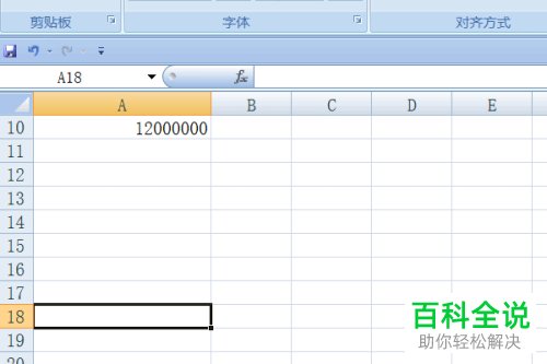 怎样在excel表格填写数字时默认千分位分隔符 木子杰