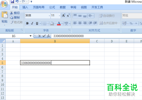 Excel中的长串数字怎么展开 木子杰