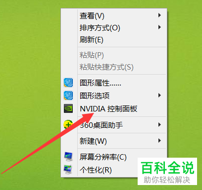 Nvidia Geforce Experience关闭垂直同步 木子杰