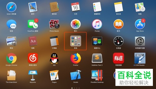 苹果macbook Air如何关闭后台运行程序 木子杰