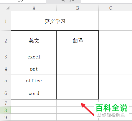 怎么将全英文的excel表格整个翻译成中文 木子杰