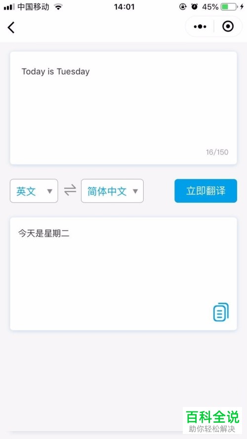 微信上面那个英语翻译成中文的小程序叫什么 木子杰