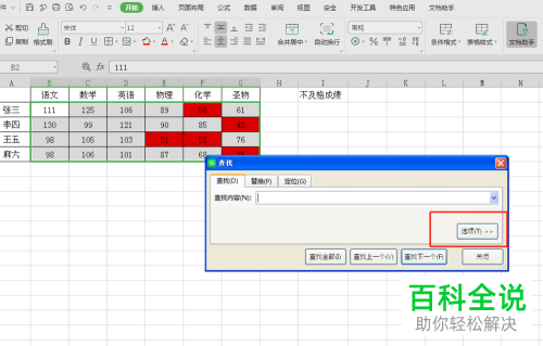 Excel根据单元格颜色来求和方法介绍 木子杰