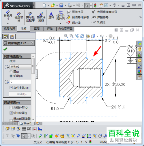 solidwork更改装配体线条粗细的方法- 木子杰