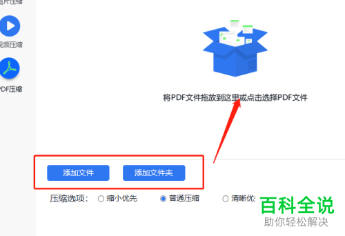 怎么将pdf文件2 5m压缩到2m以内 木子杰