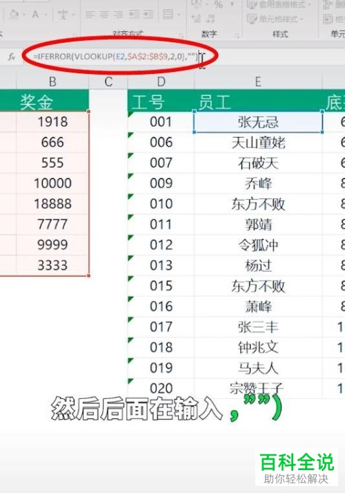 Excel里出现乱码 木子杰