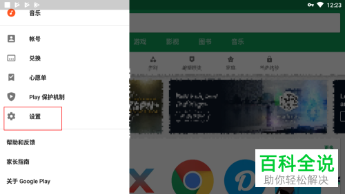 打开youtube就提示更新google Play服务 木子杰