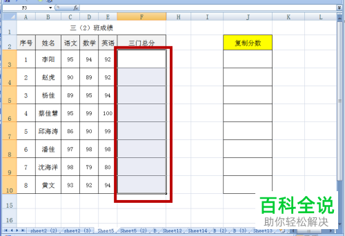 Excel将公式复制下去后 结果出不来怎么办 木子杰