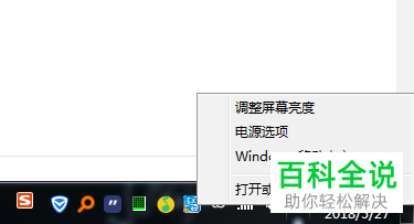 笔记本windows7电脑的音量图标不见了 木子杰