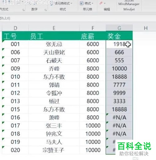 Excel里出现乱码 木子杰
