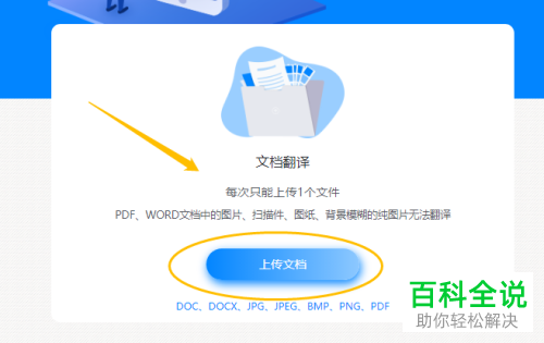 什么软件可以把英文版的word翻译成中文 木子杰