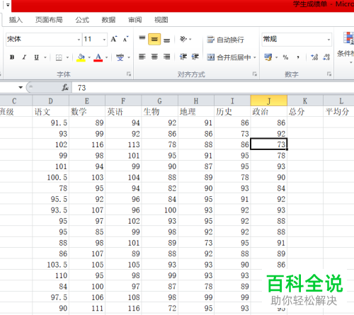 Excel怎么设置值计算到小数点后两位 木子杰