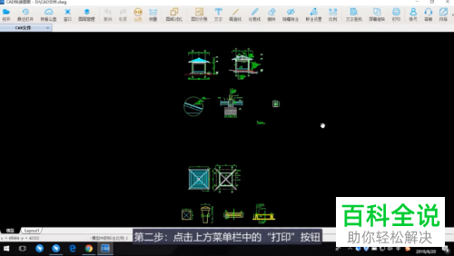 2007多个CAD图转PDF - 木子杰