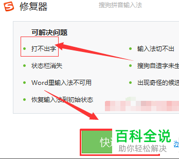 电脑总是拼音无法打出汉字 木子杰