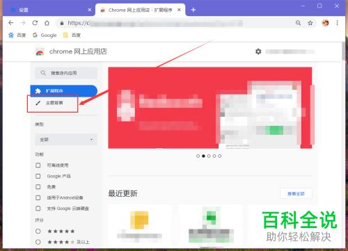 Google主题背景- 木子杰