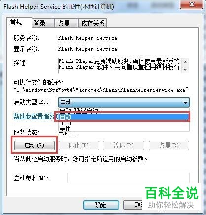 Windows10看网页视频显示未安装flash插件 木子杰