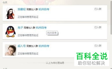 多少级可以加好友 ae51f3deb48f8c54763f547937292df5e1fe7ffc.jpg