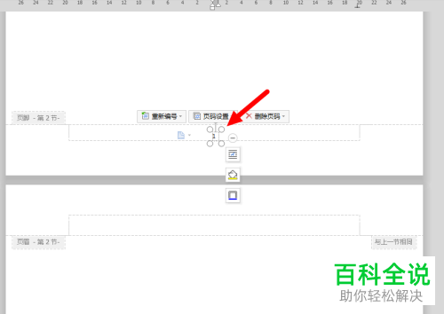 Word怎么设置页码01格式 木子杰