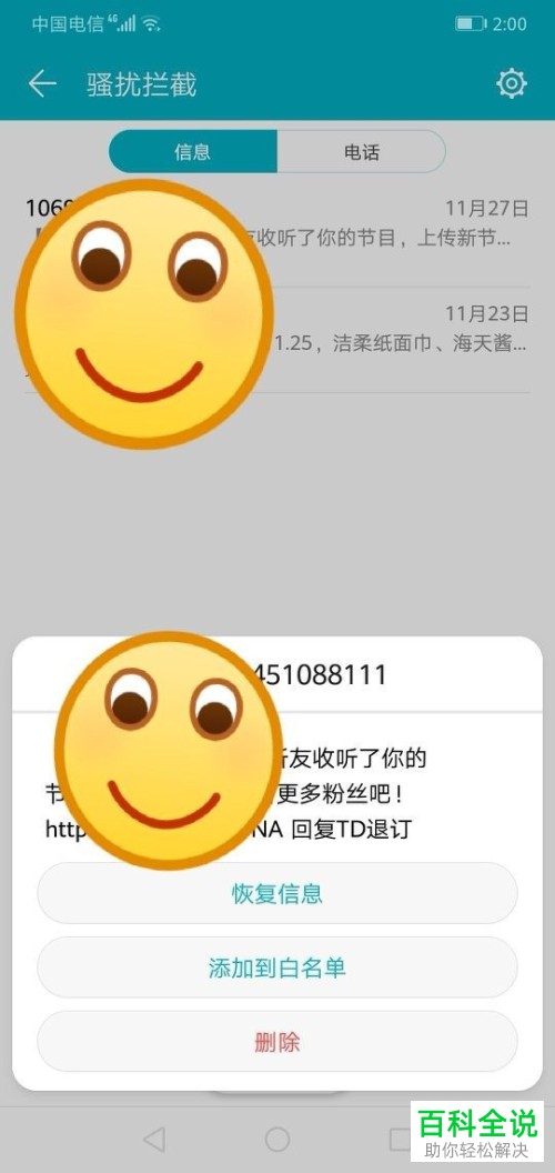 手机恢复原厂设置后手机信息丢失怎么找回 木子杰