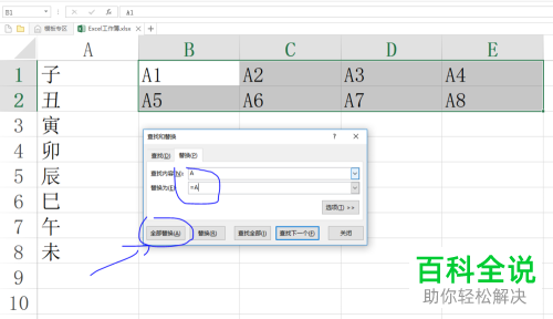 Excel表格把一列数据转换多行多列数据的方法 木子杰