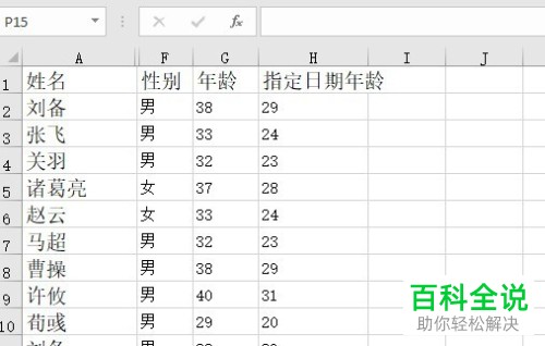 Excel16表格自动隔行填充颜色的方法 木子杰软件教程