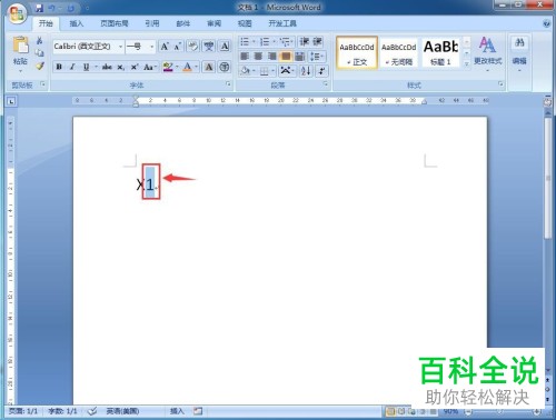 Word如何在公式里的字母后加上下标 木子杰