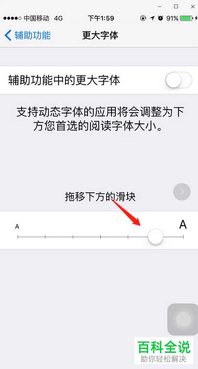 黑苹果字体大小设置 木子杰