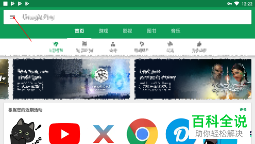 打开youtube就提示更新google Play服务 木子杰