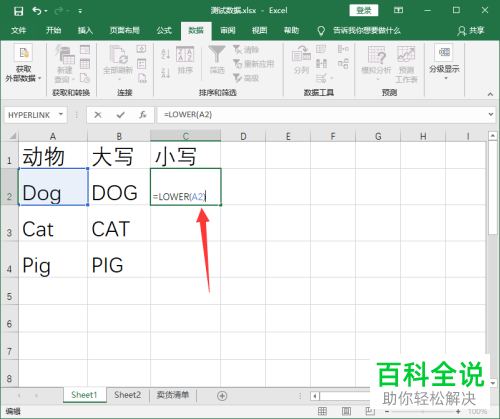 Excel16英文字母转大写的方法 木子杰