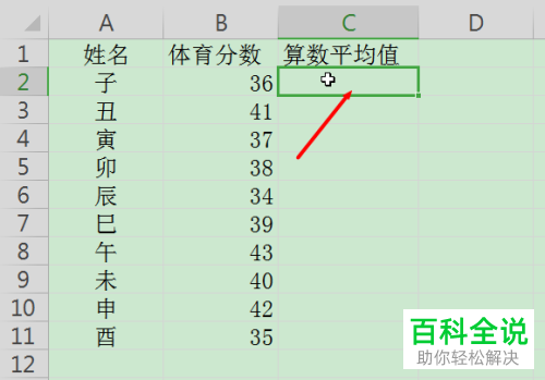 Excel插入去掉最大值最小值求平均值的函数 木子杰