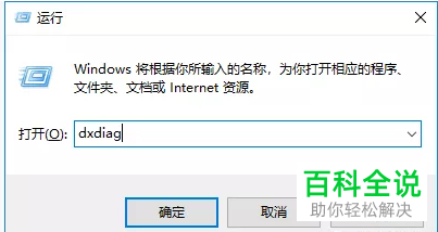 Win10查看电脑配置快捷命令 木子杰