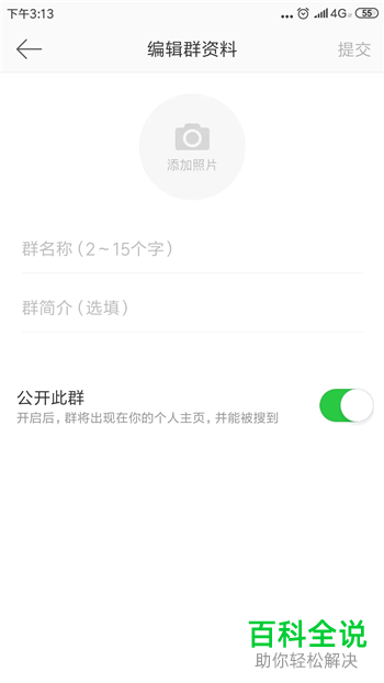 手机如何建微博群 木子杰
