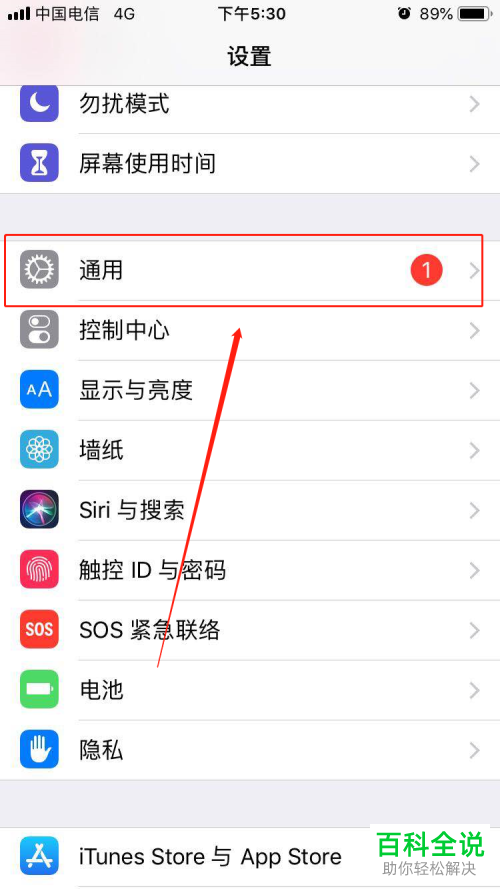 Iphone如何设置桌面字体大小 木子杰