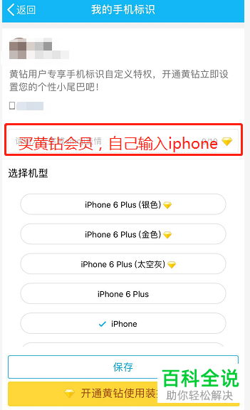 Qq聊天能不显示iphone在线吗 木子杰